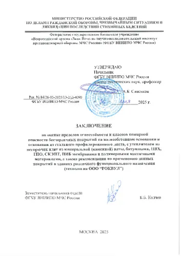 Плоская кровля с интенсивными пешеходными нагрузками_13