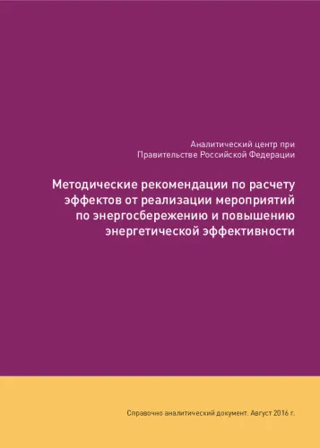 Теплоизоляция воздуховода_10