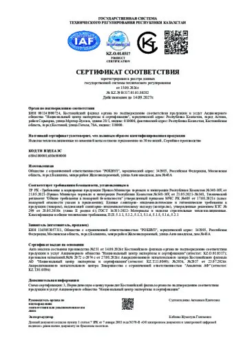 Огнезащита воздуховода с пределом огнестойкости 60-240 минут_11