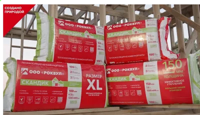 СКАНДИК – утеплитель с компрессией до 70 %
