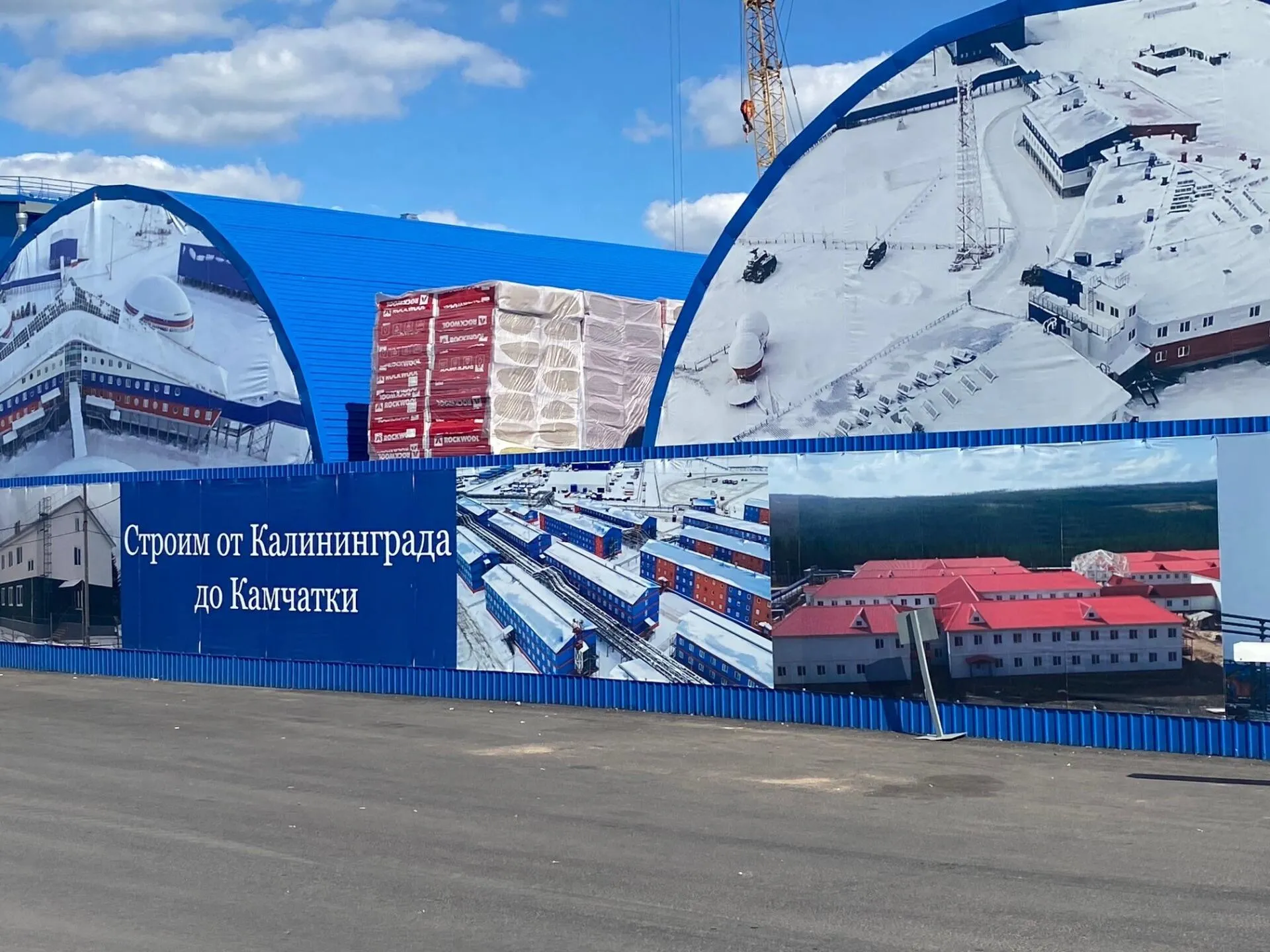 Защита зимовочного комплекса станции «Восток»_4