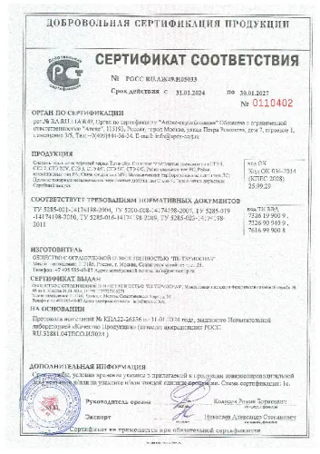 Лента бандажная_16