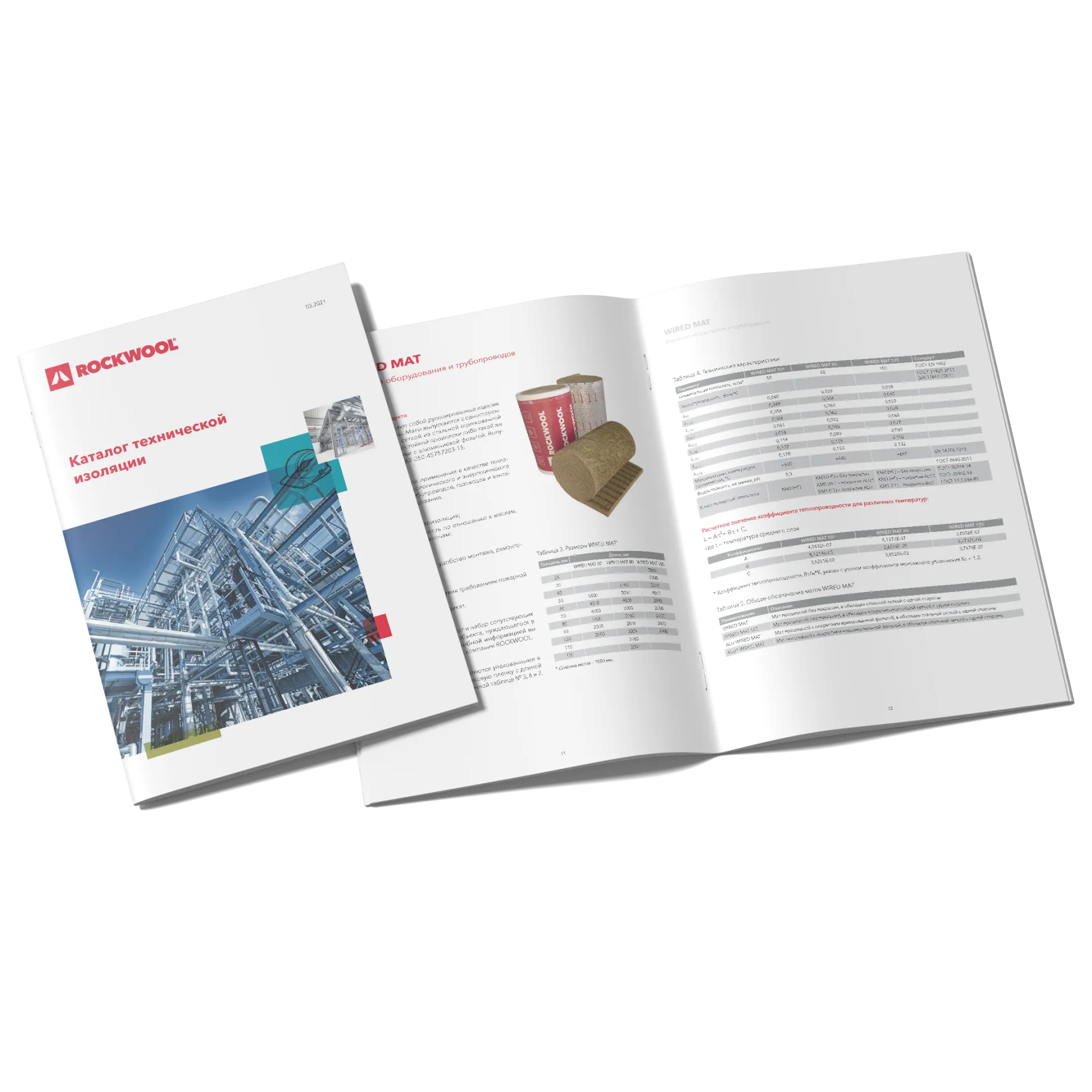 Каталог технической изоляции
