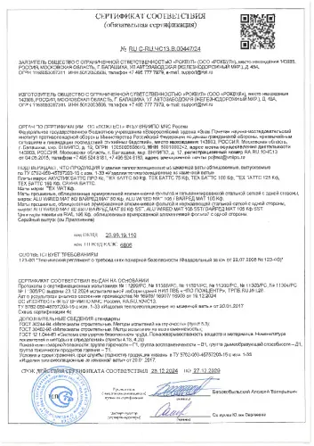 Утепление бани_8