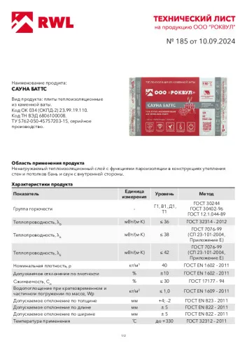 Утепление бани_4