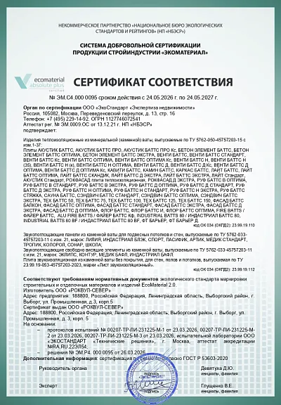 СКАНДИК_35