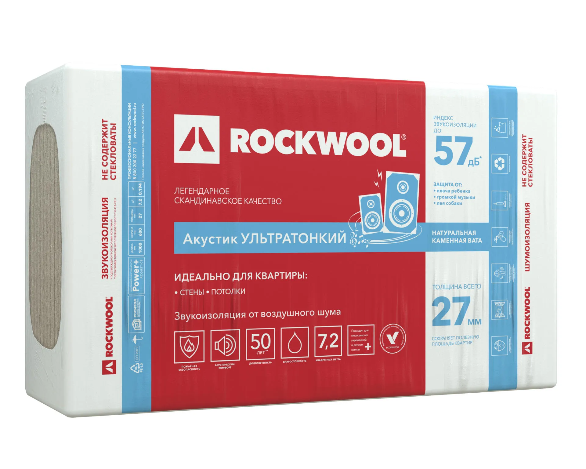 Компания ROCKWOOL представляет новый дизайн упаковки акустической линейки