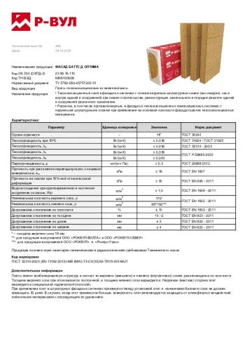 Штукатурный фасад с декоративной штукатуркой_5