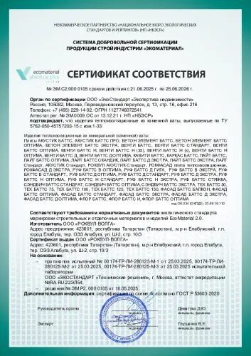 Изоляция камина_8