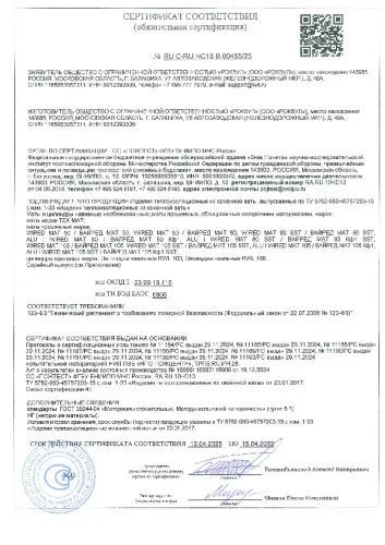 Теплоизоляция бойлеров_10