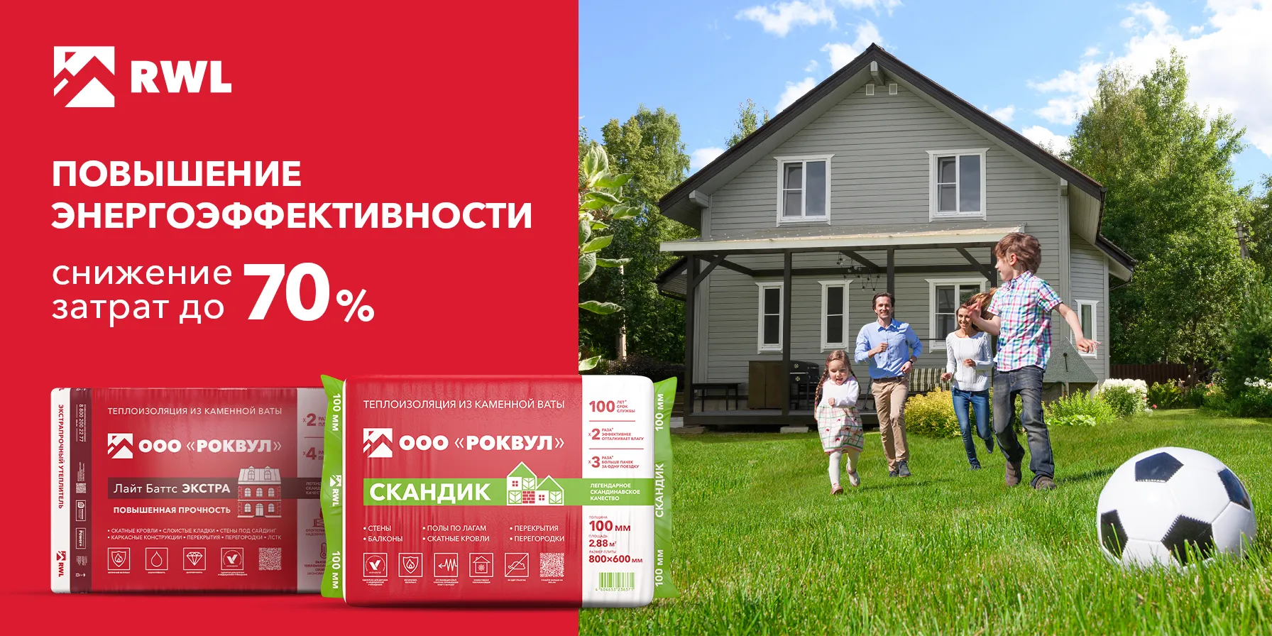 Теплоизоляция_1