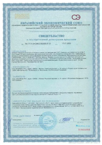 КОНЛИТ Глю mineral_14