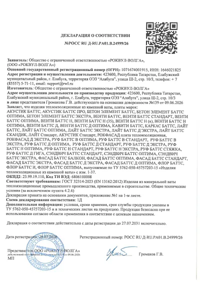 Утепление пола первого этажа_12