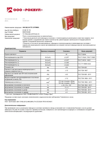 Штукатурный фасад с декоративной штукатуркой_6