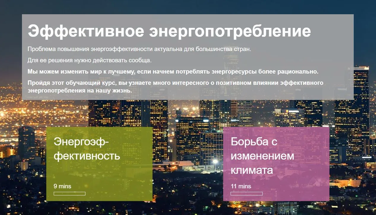 Новичок, специалист или эксперт: ROCKWOOL поможет узнать, кто вы в вопросах энергоэффективности