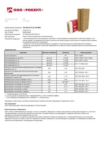 Штукатурный фасад с декоративной штукатуркой_5