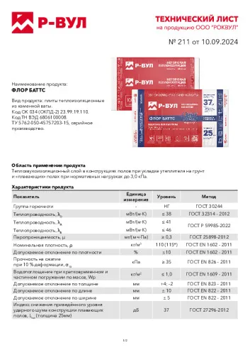 ФЛОР БАТТС_23