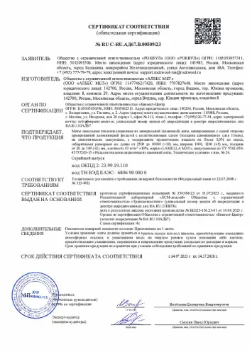 ЛАМЕЛЛА МАТ_18