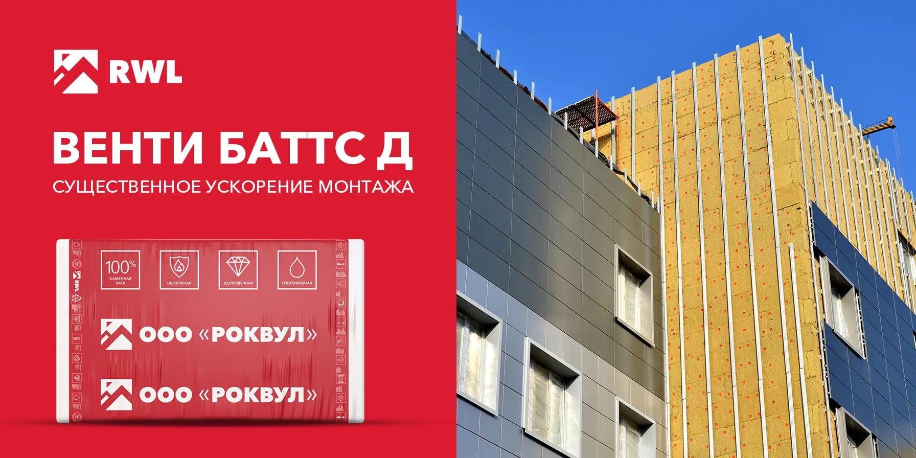 Технологии двойной плотности для фасадов и плоской кровли_2