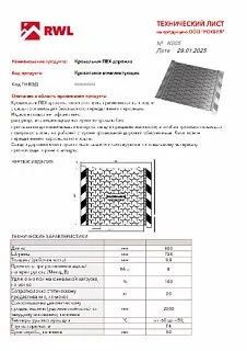 ПВХ дорожка_7
