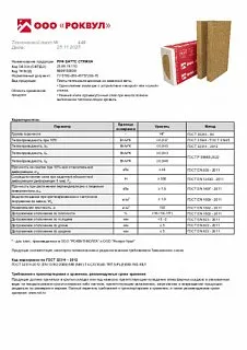 РУФ БАТТС СТЯЖКА_23