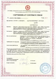 РУФ БАТТС Н ЭКСТРА_26