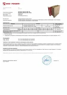 Цилиндры навивные RWL 100_17