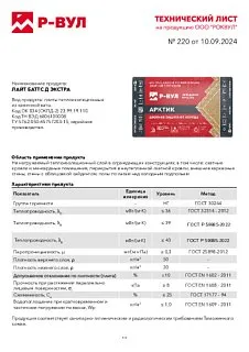 АРКТИК_23
