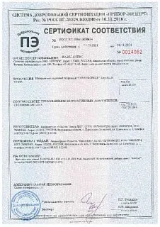 Алюминиевое композитное самоклеящееся покрытие РОКпротект_7