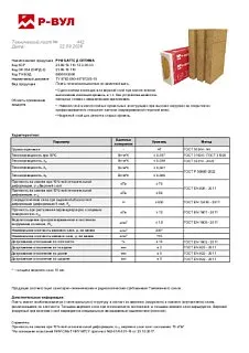 РУФ БАТТС Д ОПТИМА_23