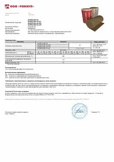 ВАЙРЕД МАТ 80_11