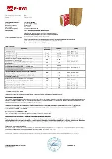 РУФ БАТТС Д ГИГА_23