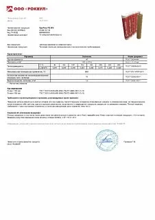 ПроРокс PS 970_15