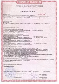 Цилиндры навивные RWL 100_18