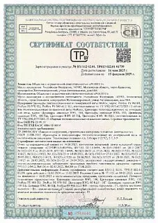 ПроРокс PS 960_24