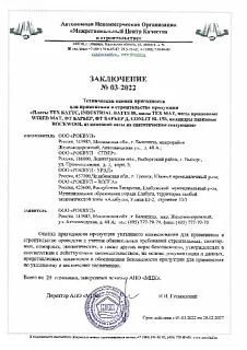 ИНДАСТРИАЛ БАТТС 80_27