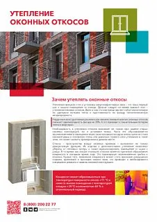 Лист звукоизоляционный. ЗАЩИТА ОТ ШУМА_20