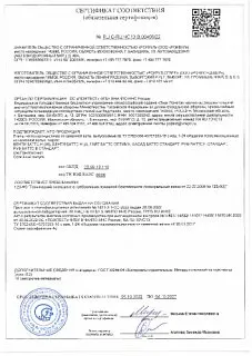 Лайт Баттс ОПТИМА_26