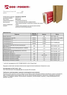 РУФ БАТТС Н ЭКСТРА_23