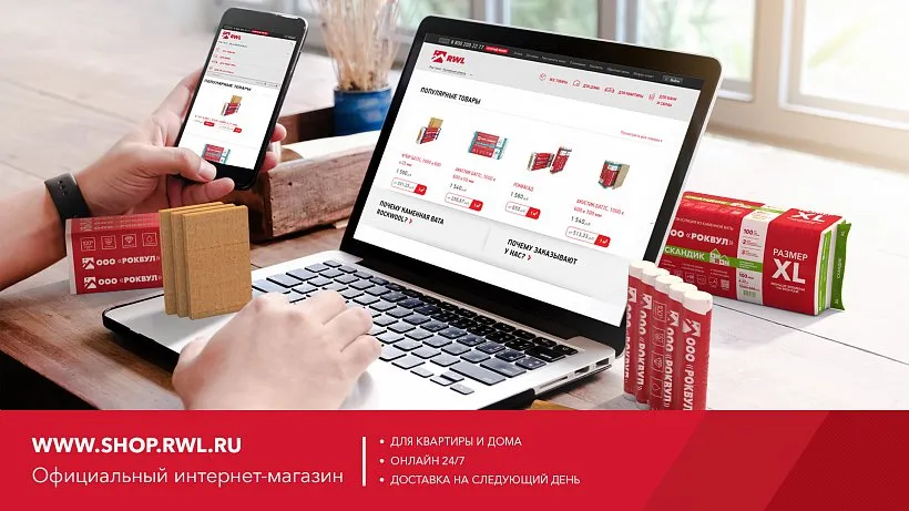 Интернет-магазин РОКВУЛ
