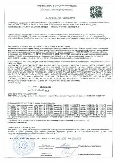 РУФ БАТТС В ЭКСТРА_26