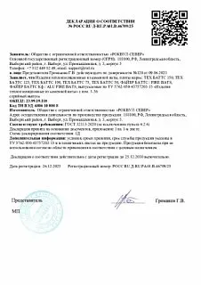 ФАЙЕР БАТТС_20