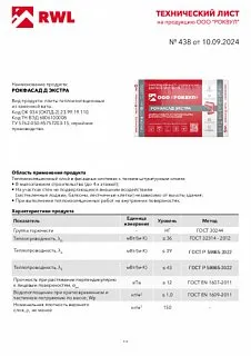 РОКФАСАД ЭКСТРА_23