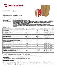 ФАСАД БАТТС ОПТИМА_9