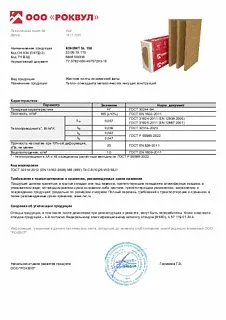 КОНЛИТ SL 150_5