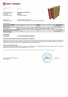 Цилиндры навивные RWL 150_15