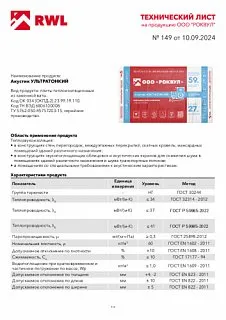 Акустик УЛЬТРАТОНКИЙ_24