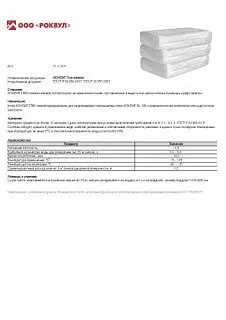 КОНЛИТ Глю mineral_13