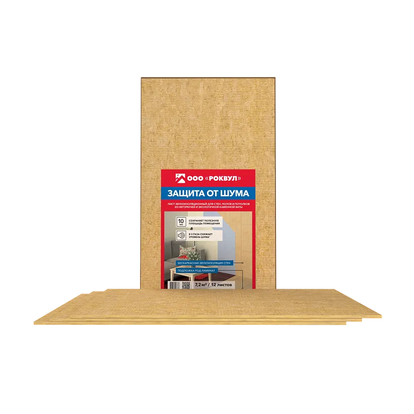 Лист звукоизоляционный. ЗАЩИТА ОТ ШУМА_1