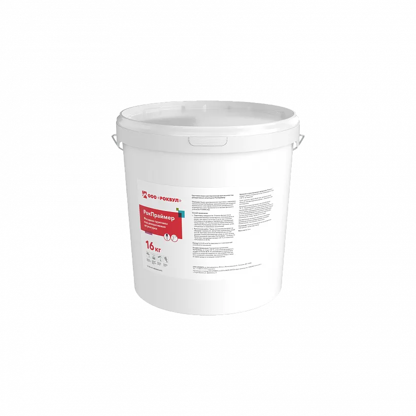 РОКпраймер_1